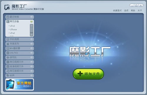 魔影工廠pc客戶端 魔影工廠官方版 v2.1.1 ucbug下載站